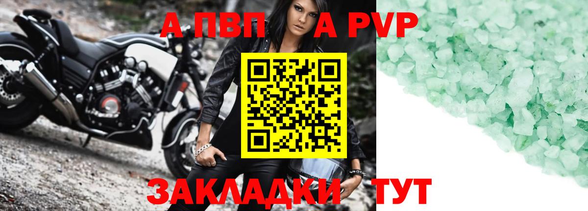 Alpha-PVP СК КРИС Когалым