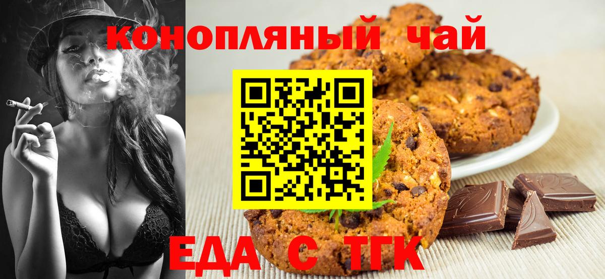 Cannafood марихуана  Вход с VPN  Когалым 