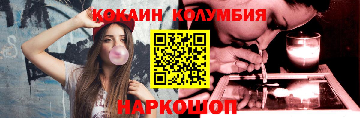 Кокаин  Кокаин Перу  Кокаин Fish Scale  Вход с VPN  Когалым 