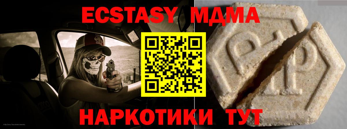 ЭКСТАЗИ диски Когалым