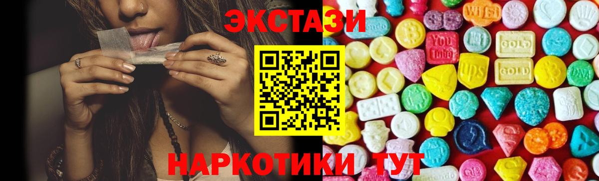 Ecstasy Philipp Plein  Вход с VPN  Когалым  ЭКСТАЗИ ешки 