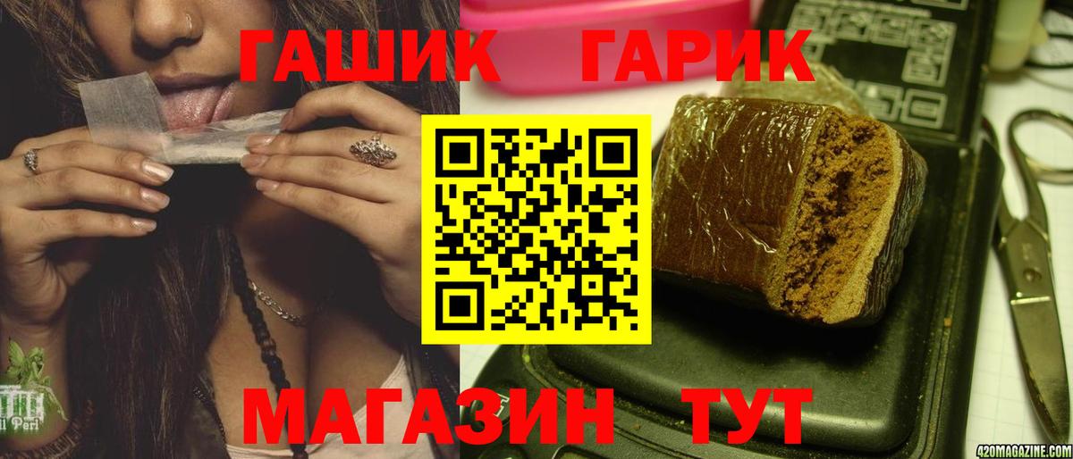 ГАШИШ AMNESIA HAZE  Вход с VPN  Гашиш hashish  Когалым 