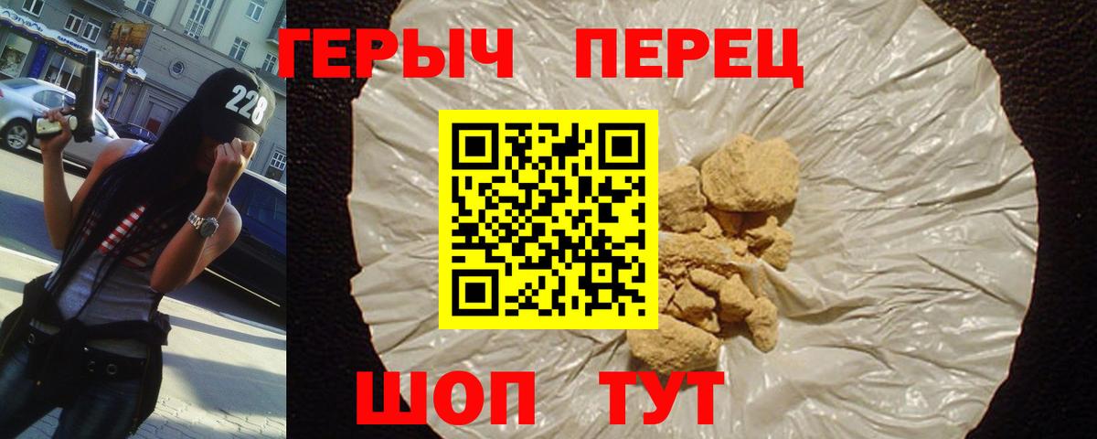 Героин гречка  Вход с VPN  Героин  Когалым 