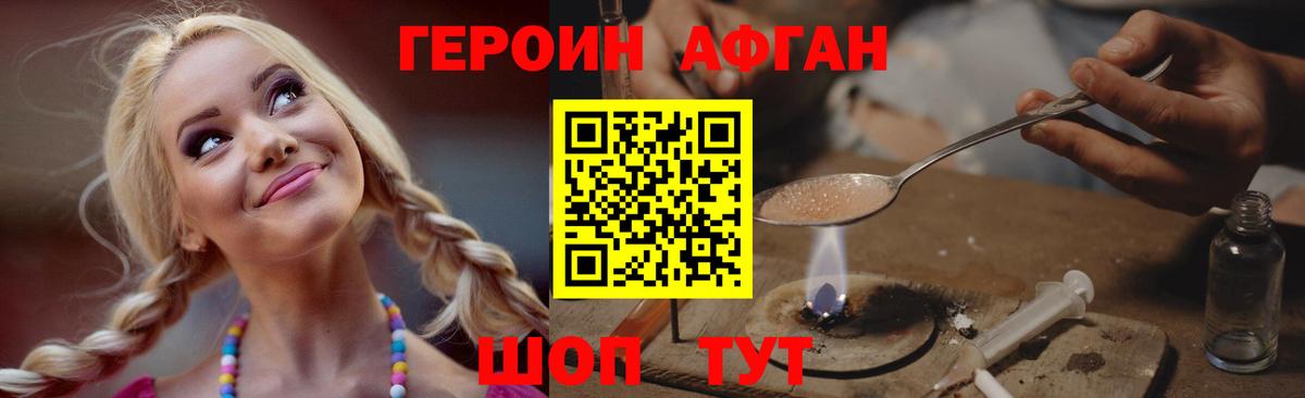 ГЕРОИН VHQ Когалым