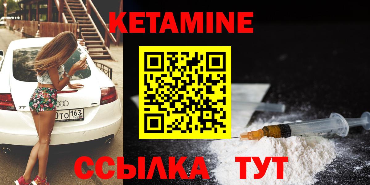 КЕТАМИН ketamine  Вход с VPN  Когалым 