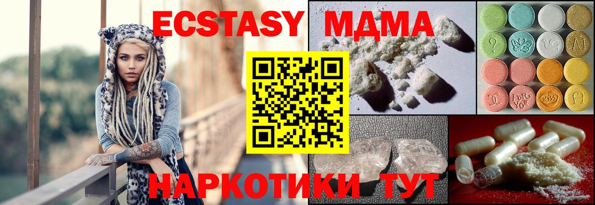 MDMA crystal Когалым