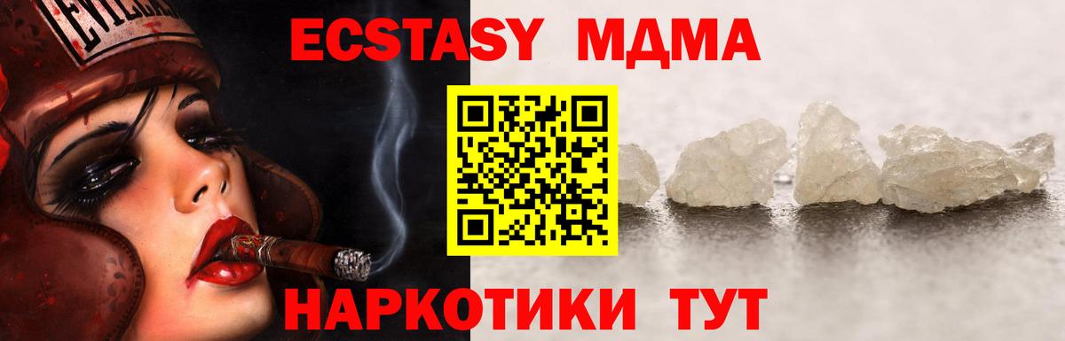 MDMA  MDMA кристаллы  MDMA crystal  Вход с VPN  Когалым 