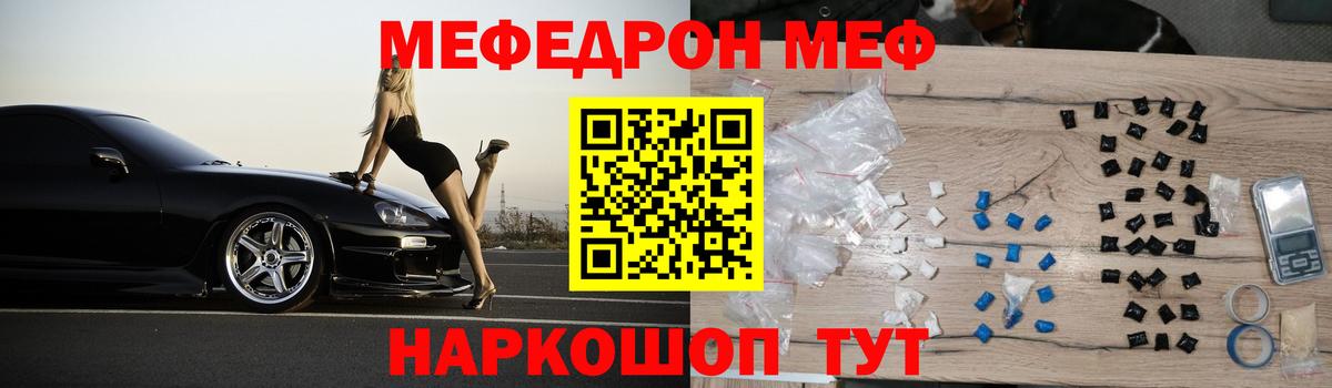 Мефедрон мука Когалым