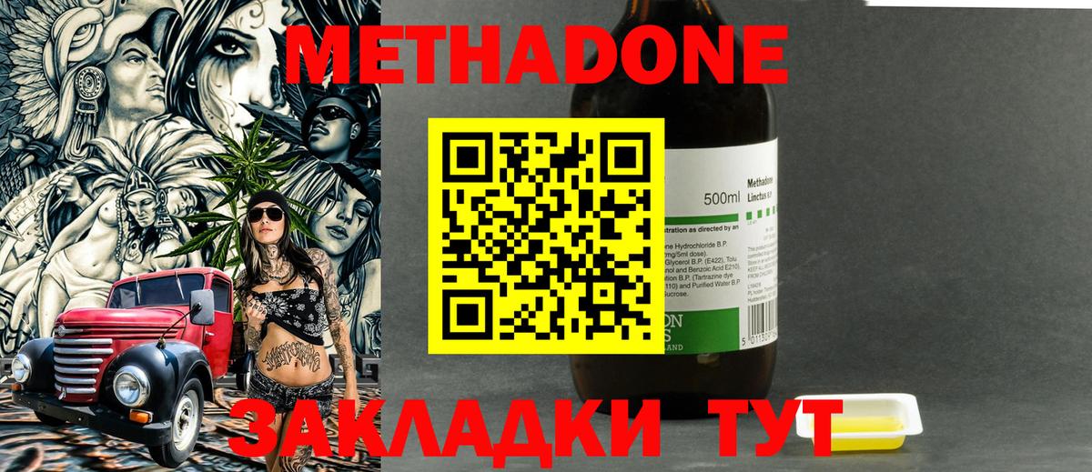 МЕТАДОН мёд  Вход с VPN  блэк спрут ONION  Когалым 