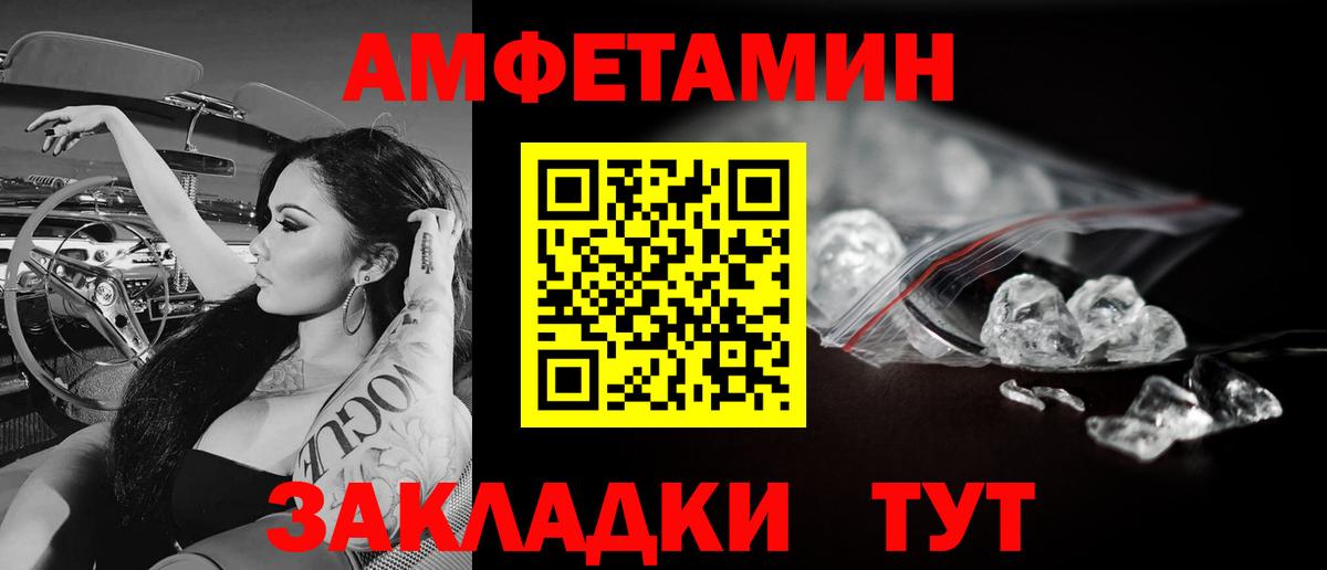 Метамфетамин мет  Первитин  Когалым  Вход с VPN  Метамфетамин мет 