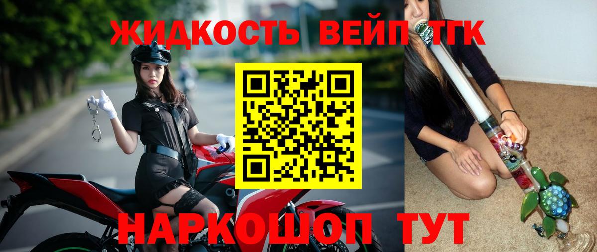 Когалым  наркошоп  Дистиллят ТГК вейп  Вход с VPN  ТГК THC oil 