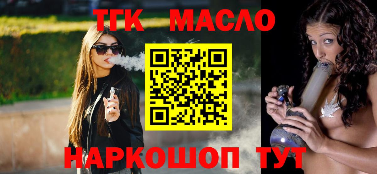 ТГК Wax Когалым